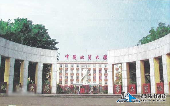 中國地質(zhì)大學(xué)拓展基地