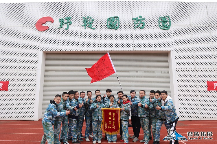 世紀信地產(chǎn) 兩天國防園 魔訓