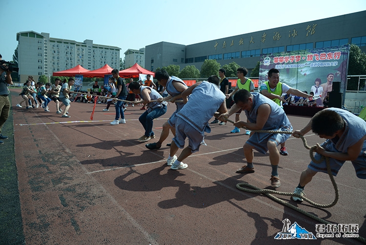 恩施旅游高校行大學(xué)生趣味運(yùn)動(dòng)會(huì)-中南民族大學(xué)站