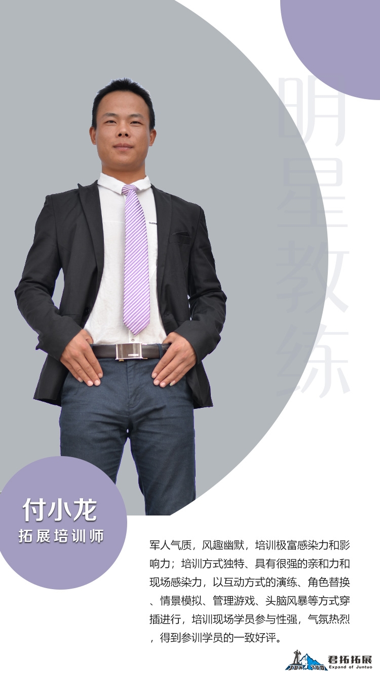 付小龍.jpg